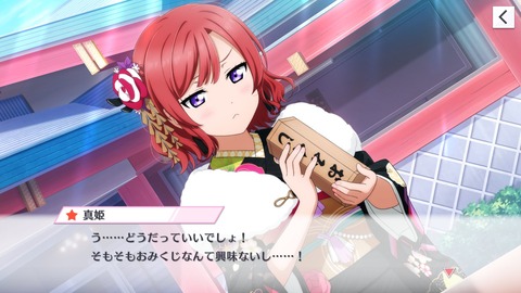 スクスタ177