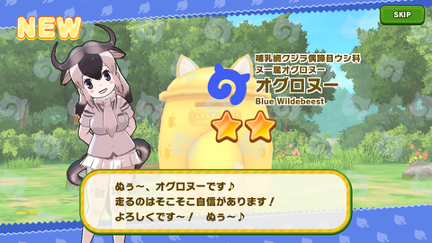 けもフレ013