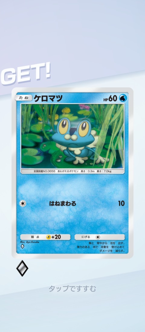 screenshot_2025-10-04-18-10-08-583_jp.pokemon.pokemontcgp