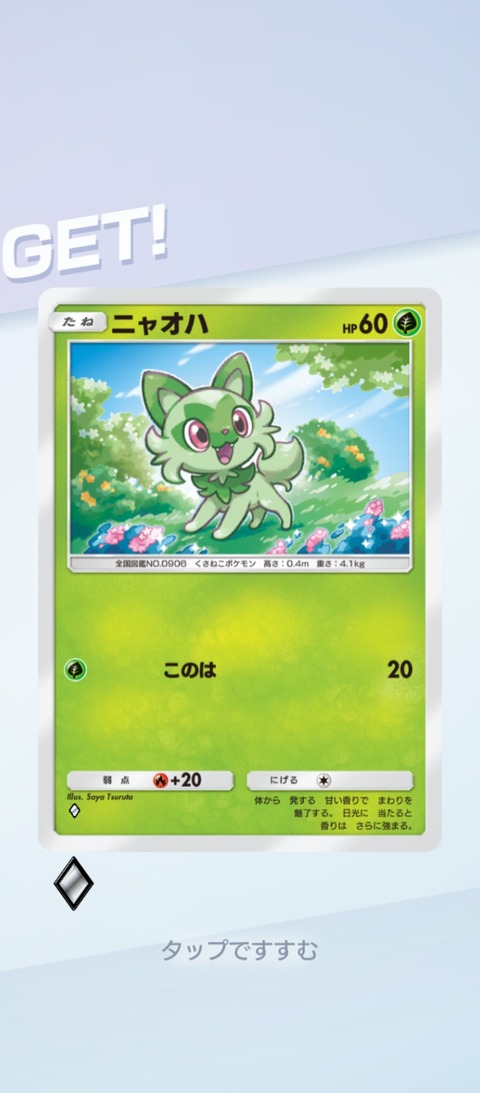 Screenshot_2026-03-04-15-33-18-004_jp.pokemon.pokemontcgp