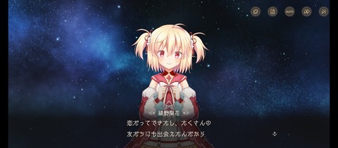 Screenshot_2025-03-27-17-23-16-325_com.aniplex.magia.exedra.jp