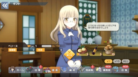 ユナフロ014