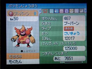 ぴゅあの部屋ライブドア版 ポケットモンスター Livedoor Blog ブログ