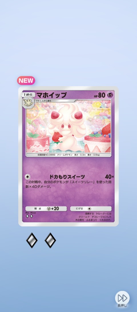 Screenshot_2025-07-01-10-31-57-484_jp.pokemon.pokemontcgp