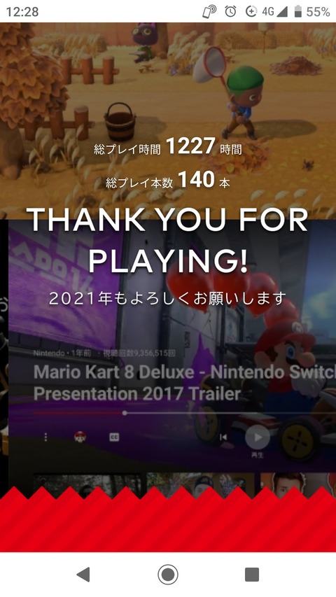 スイッチ202004