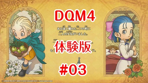 DQM403