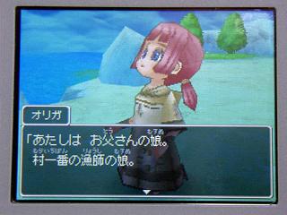 ドラクエ９日記７ ツォの浜イベント ぴゅあの部屋ライブドア版