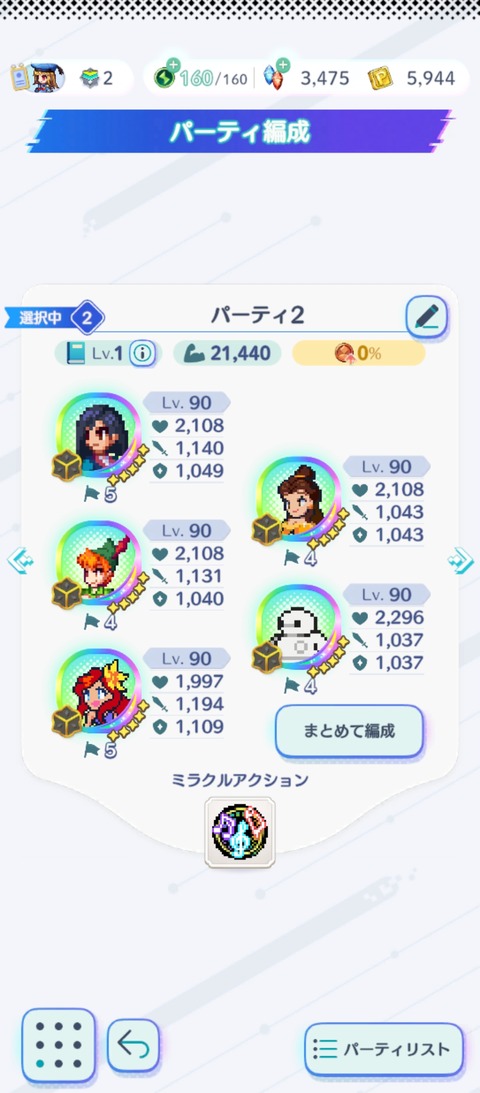 Screenshot_2025-05-29-07-45-28-107_jp.gungho.tri