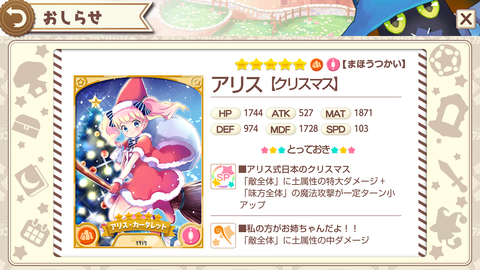 きらら145アリス★
