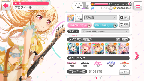バンドリ916