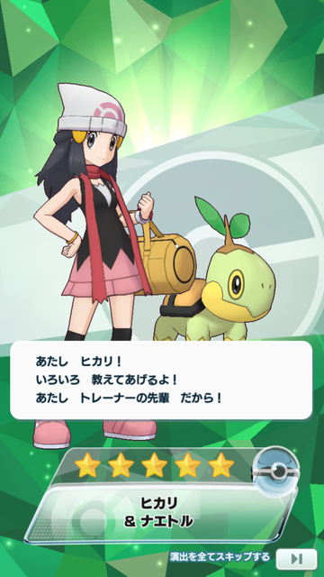 ポケマス053
