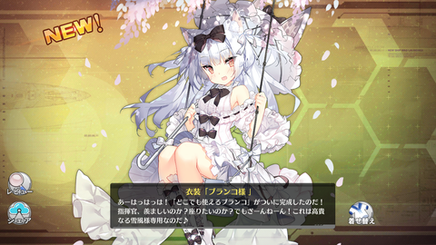アズレン243