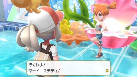 ピカブイ1008カスミ