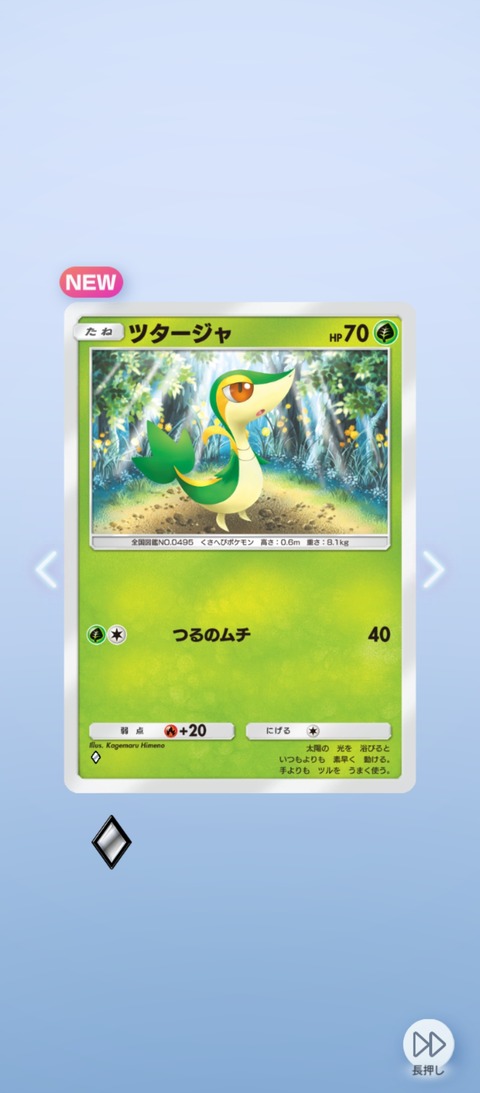 Screenshot_2025-07-24-07-49-37-632_jp.pokemon.pokemontcgp