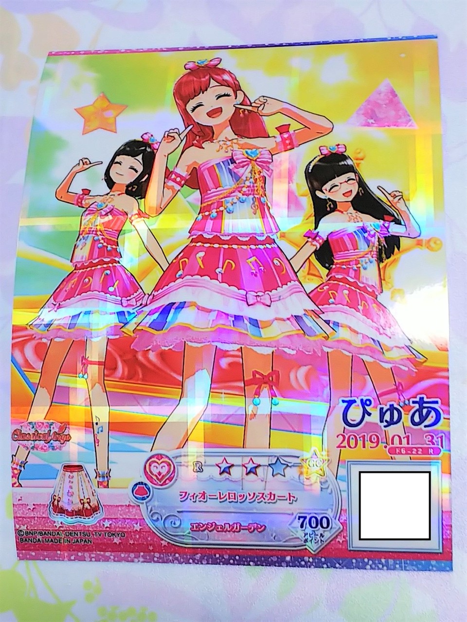 アイカツフレンズ その13 バレンタインブロマイド カレンダーガールlpレコード ぴゅあの部屋ライブドア版 アイカツフレンズ その13 バレンタインブロマイド カレンダーガールlpレコード ぴゅあの部屋ライブドア版