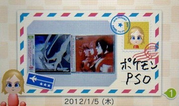 交換日記004ポケモン+PSO