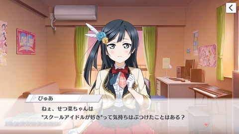 スクスタ113★