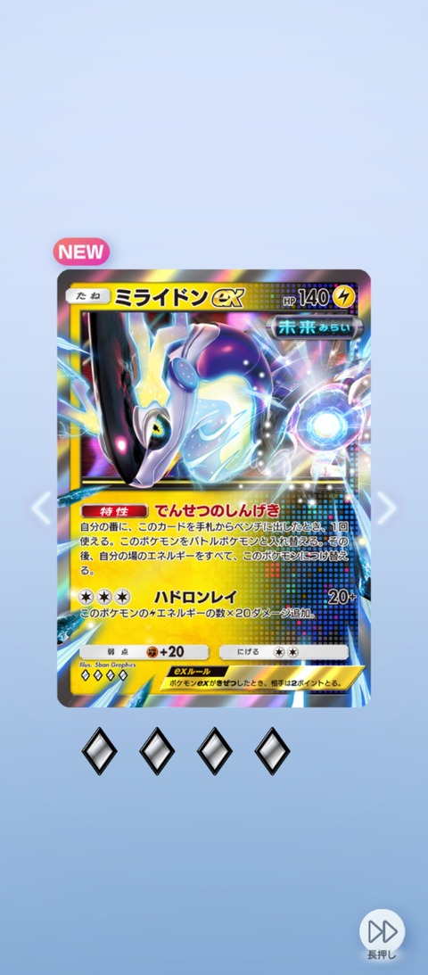 screenshot_2026-06-04-08-11-50-234_jp.pokemon.pokemontcgp