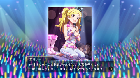 ミリシタ124エミリー覚醒