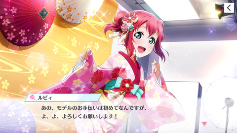 スクスタ055