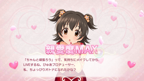 デレステ285