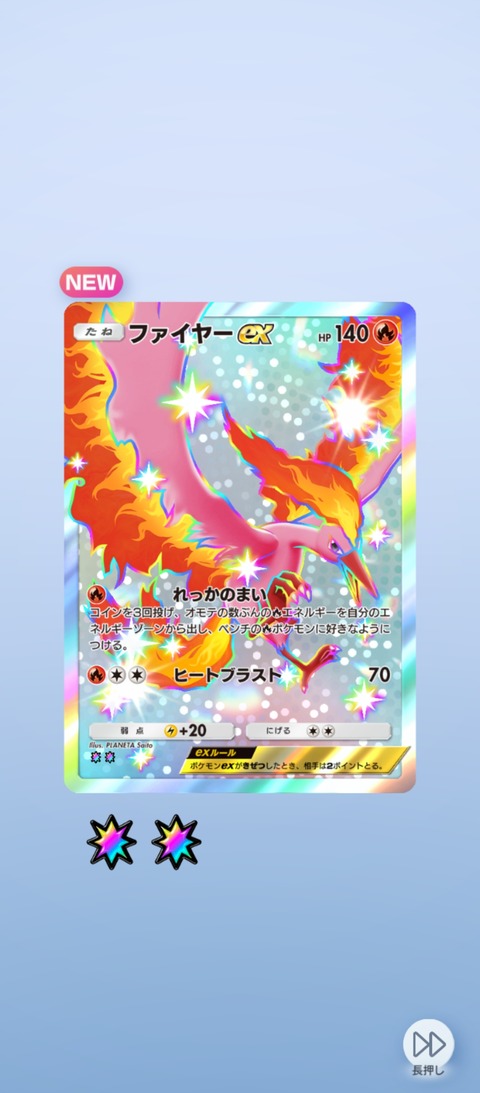 screenshot_2025-06-30-22-11-47-838_jp.pokemon.pokemontcgp