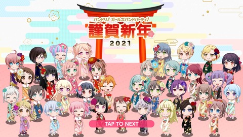 バンドリ928