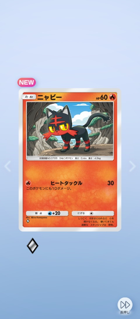 Screenshot_2025-07-10-18-03-27-806_jp.pokemon.pokemontcgp