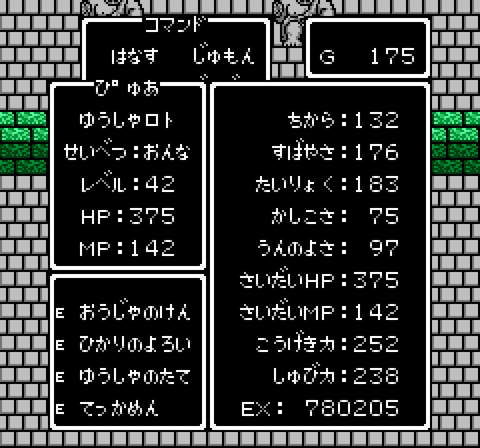 ドラクエ3003★