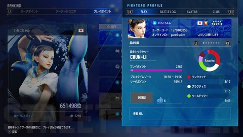 スト6101