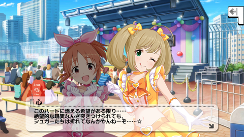 デレステ298
