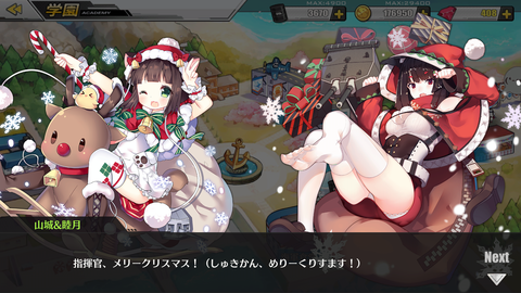 アズレン130