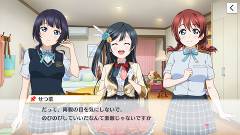 スクスタ091