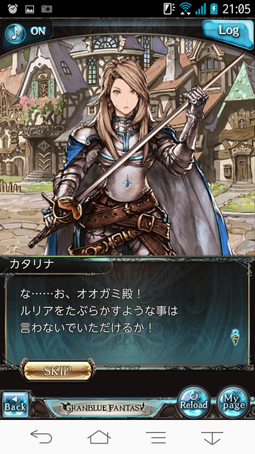 グラブル030カタリナ