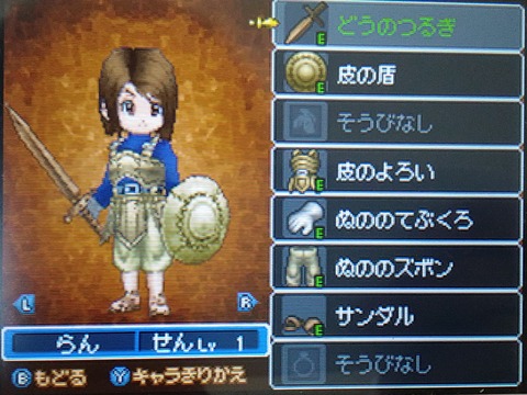 ドラクエ9003