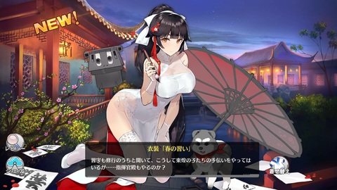 アズレン195