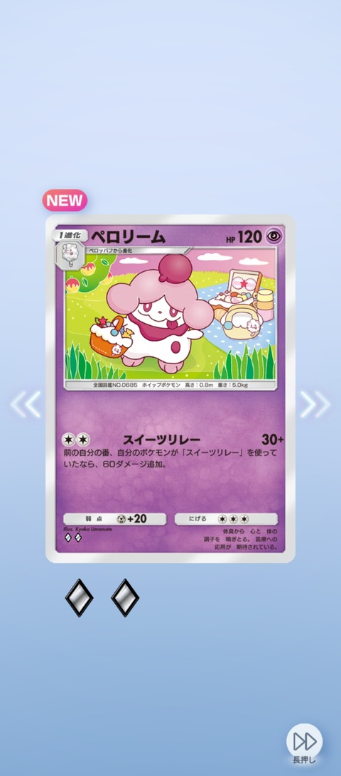 Screenshot_2025-06-30-11-25-12-020_jp.pokemon.pokemontcgp