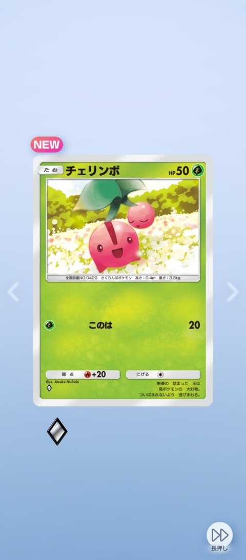 screenshot_2025-07-13-06-33-26-545_jp.pokemon.pokemontcgp