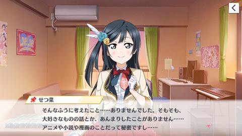 スクスタ116