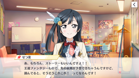 スクスタ073