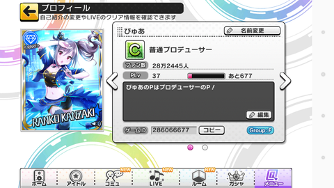 �ǥ쥹�ơ�������LV37