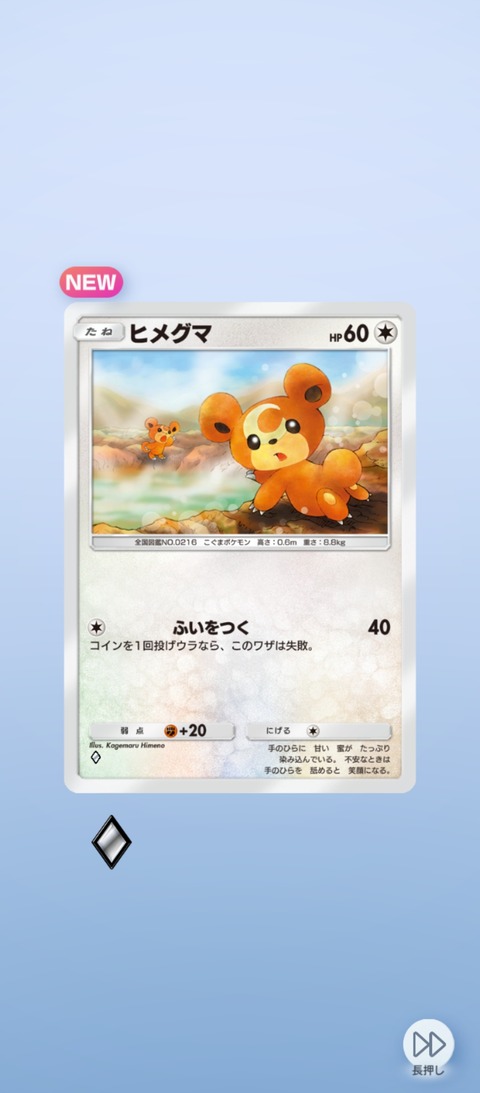 screenshot_2025-08-28-16-03-47-902_jp.pokemon.pokemontcgp