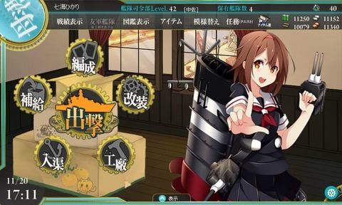 kancolle_131120_171144_01白露改★