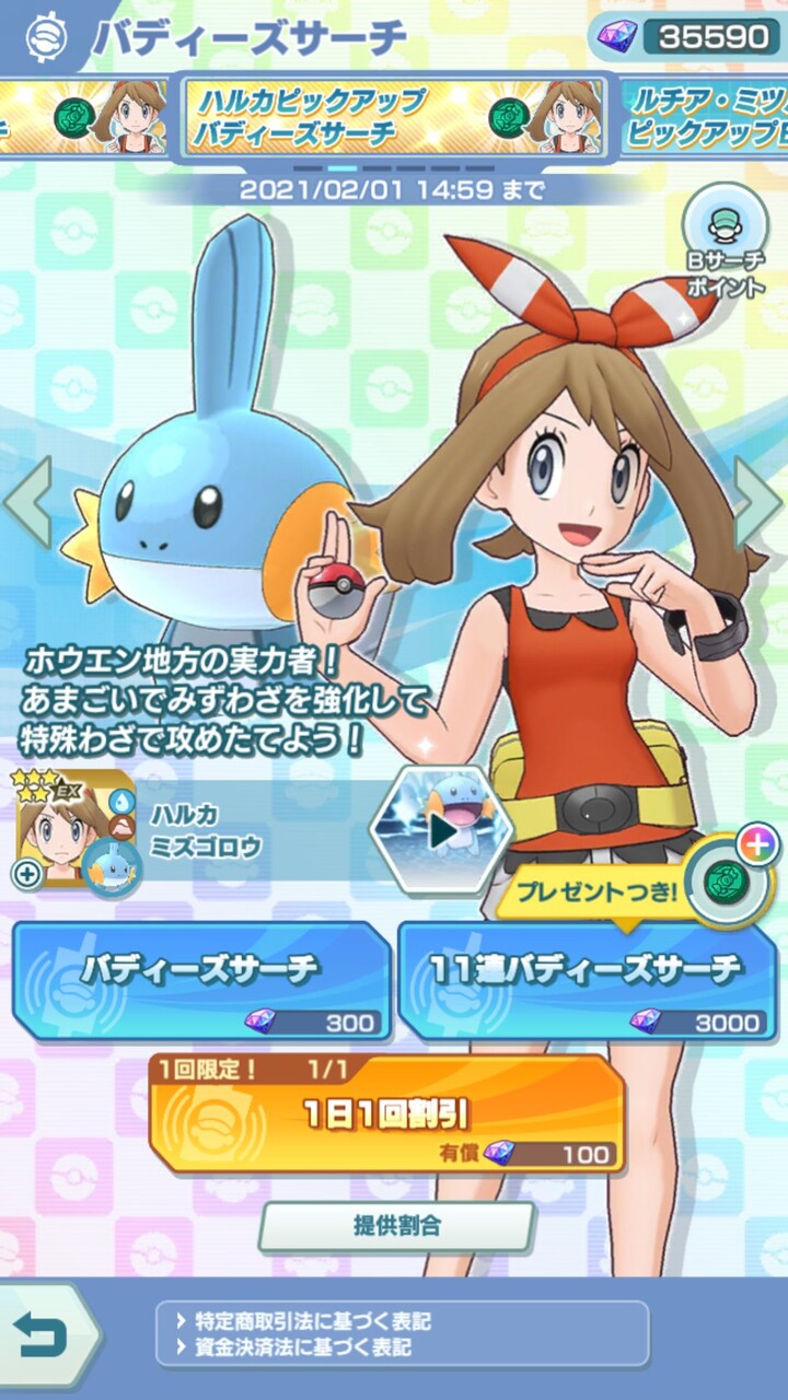 ポケマス ポケモンマスターズその9 ハルカ 来てくれたー ぴゅあの部屋ライブドア版 ポケマス ポケモンマスターズその9 ハルカ 来てくれたー ぴゅあの部屋ライブドア版