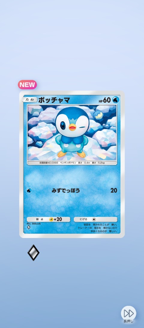 screenshot_2026-04-01-19-08-02-099_jp.pokemon.pokemontcgp