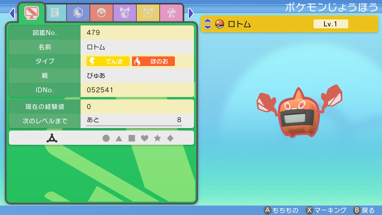 ぴゅあの部屋ライブドア版 ポケモンbdsp Livedoor Blog ブログ