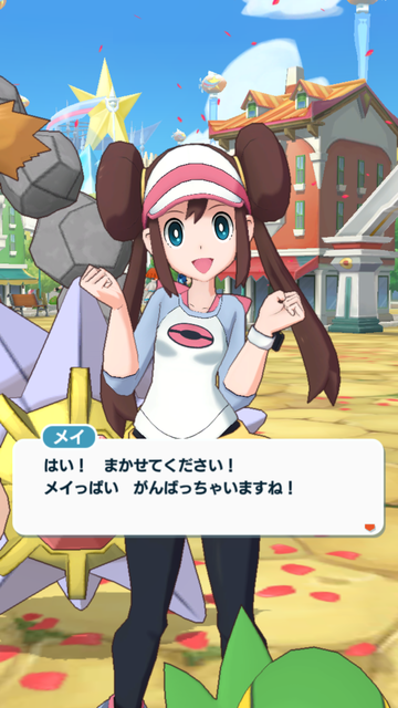 ポケマス013