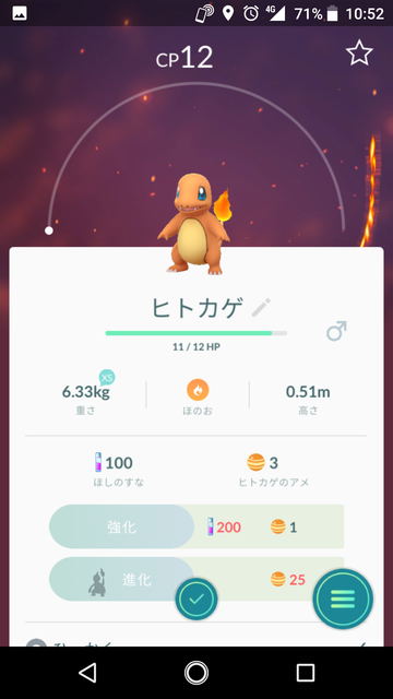 ポケGO003
