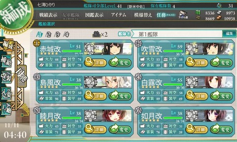 kancolle_131111_044057_01−015★
