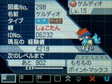 ポケモンBW2−011ケルディオ★